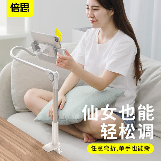 倍思 宅趣旋转调节懒人支架 Pro（手机/Pad通用） 商品图2