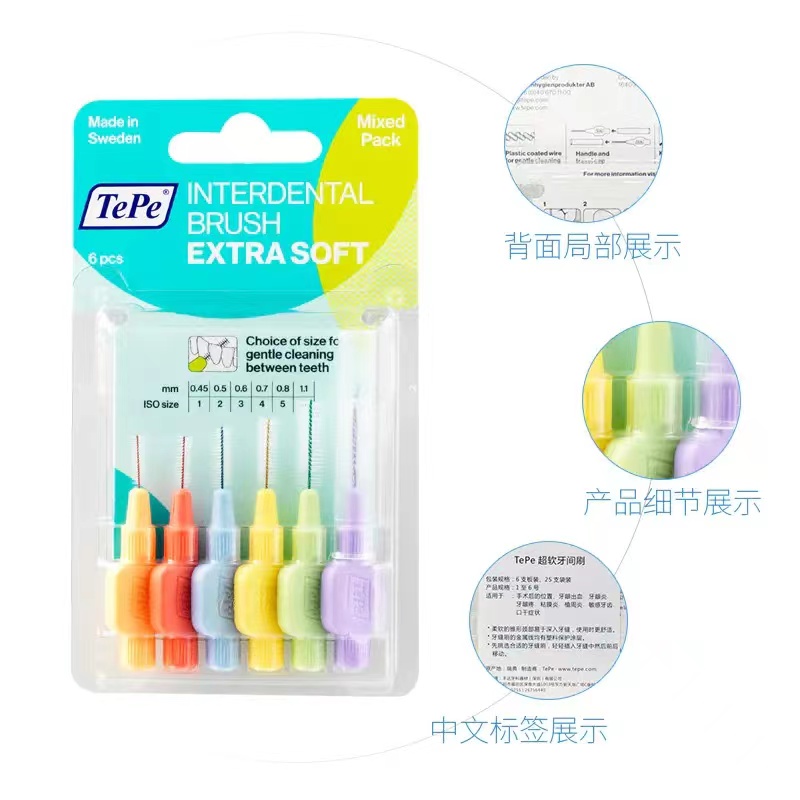 瑞典tepe软毛牙间刷6支装各型号