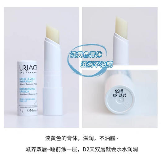依泉小白管润唇膏 商品图5