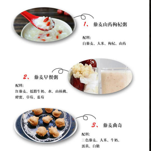 有机白藜麦 400g*3袋 商品图2