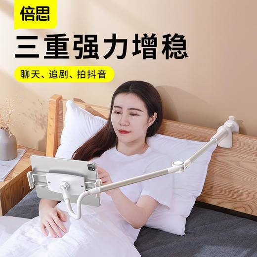倍思 宅趣旋转调节懒人支架 Pro（手机/Pad通用） 商品图1