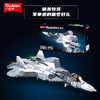 小鲁班新品0986俄罗斯苏57战斗飞机模型积木拼装玩具益智十岁以上 商品缩略图3
