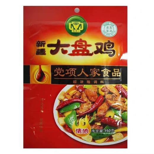 党项大盘鸡料150g/袋 商品图0