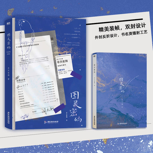 图灵密码 商品图3