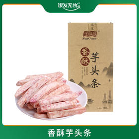 广西荔浦香酥芋头条-110G/盒