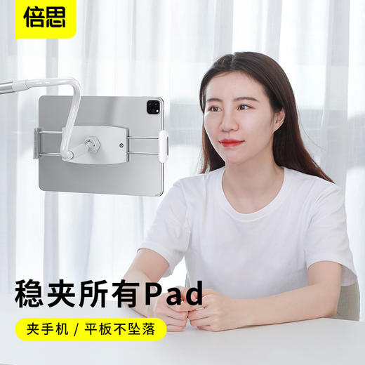 倍思 宅趣旋转调节懒人支架 Pro（手机/Pad通用） 商品图5