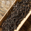 茶香记 中茶六堡小黄盒013  黑茶 梧州茶厂 大厂高标准 外贸出口 甜醇柔润 商品缩略图1