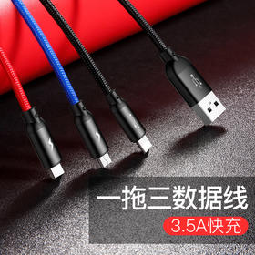 倍思 三原色 一拖三数据线USB For M+L+T 3.5A 黑色