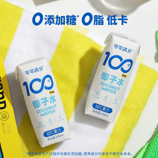 可可满分 椰子水mini装 245ML*10瓶 NFC果汁 商品图2