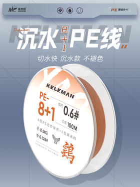 佳钓尼鹞大力马鱼线8+1PE线专用路亚线顺滑远投线大物鱼线不褪色