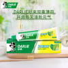 【直发】好来（DARLIE）(原黑人)牙膏双重薄荷90g*3支 商品缩略图5