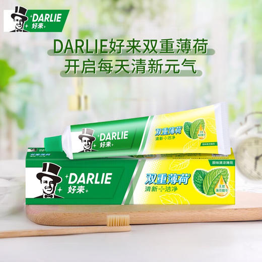 【直发】好来（DARLIE）(原黑人)牙膏双重薄荷90g*3支 商品图5