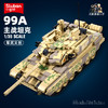 小鲁班现代军事中国99A主战坦克履带式益智儿童积木拼装玩具男孩 商品缩略图0