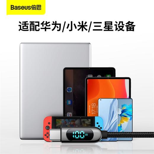 倍思 数显快充数据线Type-C to Type-C 100W 1m 商品图2