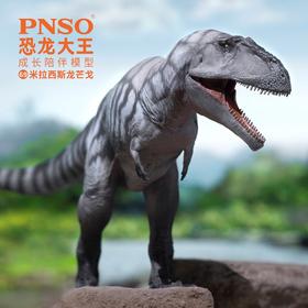 PNSO米拉西斯龙芒戈恐龙大王成长陪伴模型69