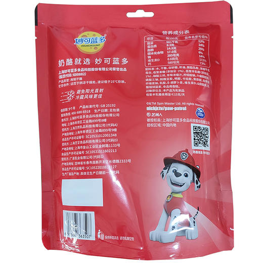 儿童奶酪棒 混合口味 18g*5支*4袋（蛋糕券价） 商品图7