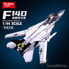 小鲁班积木飞机F14D雄猫战斗机现代军事模型拼装儿童益智男孩玩具 商品缩略图0