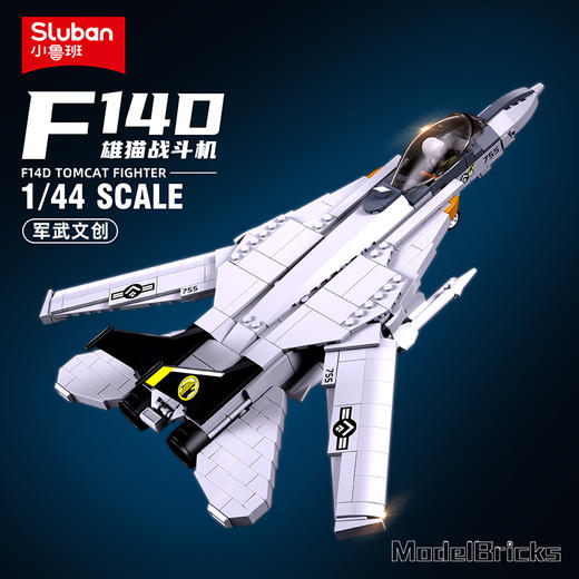 小鲁班积木飞机F14D雄猫战斗机现代军事模型拼装儿童益智男孩玩具 商品图0