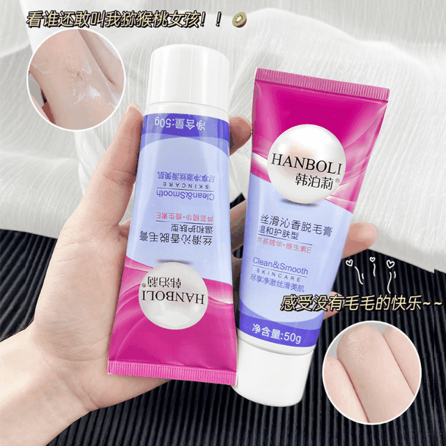 「拍1发2盒！再送脱毛膏刮板1个」韩泊莉无痛脱毛膏 温和不刺激去毛神器 去腿毛 腋毛 手臂 私处不留黑点美容护肤拜拜小汗毛