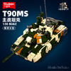 小鲁班积木现代军事系列拼装履带式坦克t90模型直升飞机玩具战车 商品缩略图0