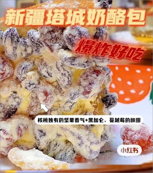 新疆塔城奶酪包410g 商品图3