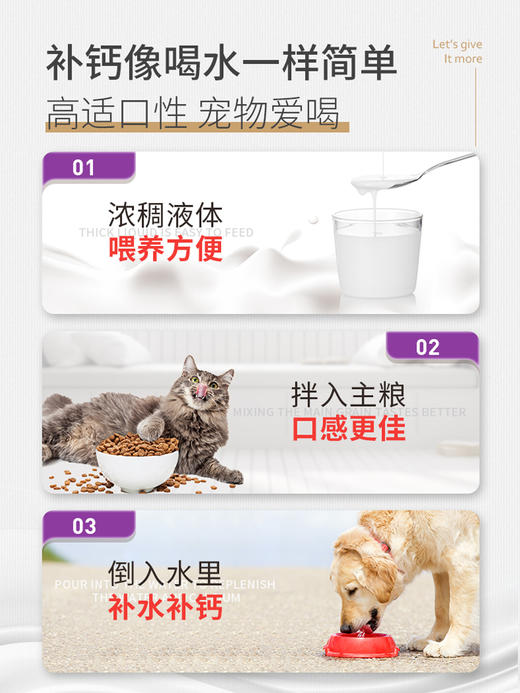 mag螯合液体钙乳钙 宠物专用补钙健骨易吸收 商品图2