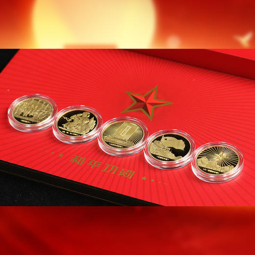 《和平功勋》建军题材系列纪念章珍藏版（10枚） 商品图2