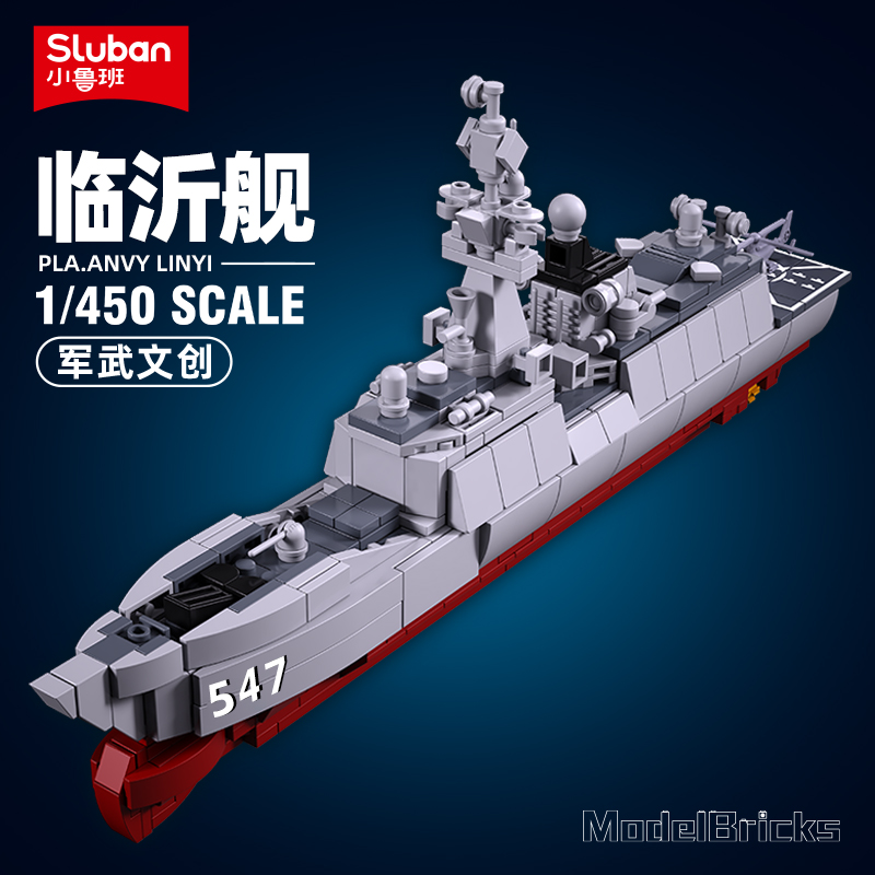 小鲁班临沂舰054a护卫舰中国国产舰艇航空母舰积木模型拼装玩具