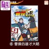 【中商原版】2023香港出版双年奖 宋诒瑞 三国风云人物传6 曹操的雄才大略 三國風雲人物傳 港台原版故事图画书 四大名著 新雅 商品缩略图1