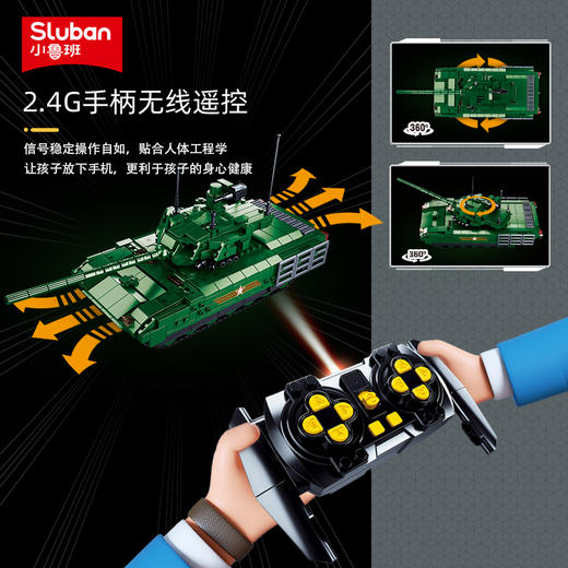 小鲁班积木T14阿玛塔主战遥控坦克军事模型男孩益智拼装玩具礼物 商品图1