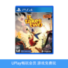 【畅玩卡可租】二手PS4游戏 双人成行 中文版 商品缩略图0