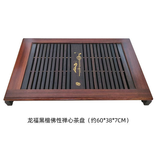 龙福黑檀佛性禅心茶盘（约60*38*7CM）手提托盘胡桃木（约30*20*4.5）熊爪壶承胡桃木 商品图1