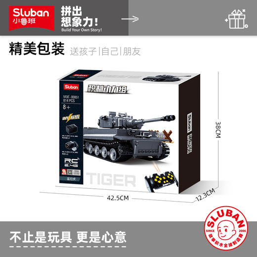 小鲁班积木虎式重型坦克遥控坦克军事模型男孩益智拼装玩具礼物 商品图4