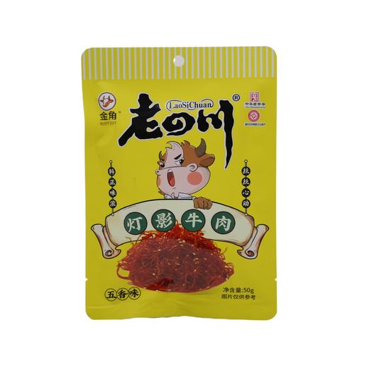 老四川五香灯影牛肉50g（6901757303502） 商品图0