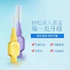 瑞典tepe软毛牙间刷6支装各型号 商品缩略图10