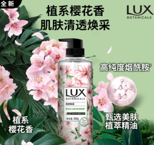【女神节】力士（LUX）植萃精油香氛沐浴露套装小苍兰550g+樱花550g送50gx2 商品图2