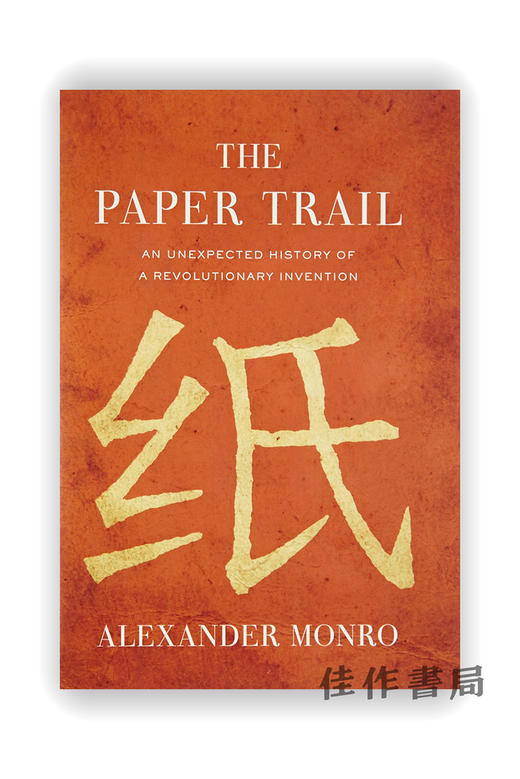 The Paper Trail: An Unexpected History of a Revolutionary Invention / 纸迹：一个革命性发明的意外历史 商品图0