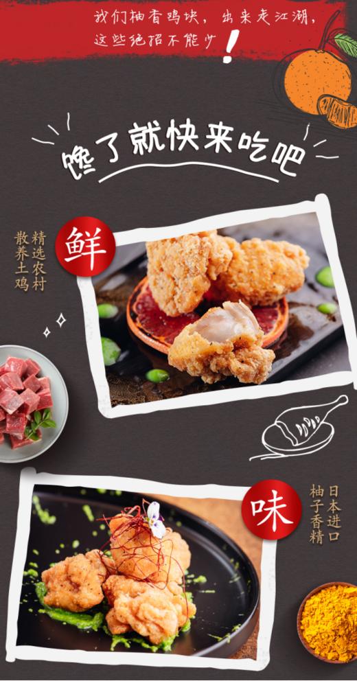 【杭州的十大名吃之一】（新）王四爷柚香唐扬鸡块 450g/包 商品图4