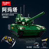 小鲁班积木T14阿玛塔主战遥控坦克军事模型男孩益智拼装玩具礼物 商品缩略图0