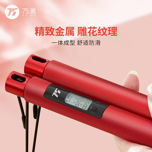 75派智能跳绳T20 Pro专有APP健身燃脂防滑耐磨蓝牙计数中考训练比赛竞速专用绳 商品图2