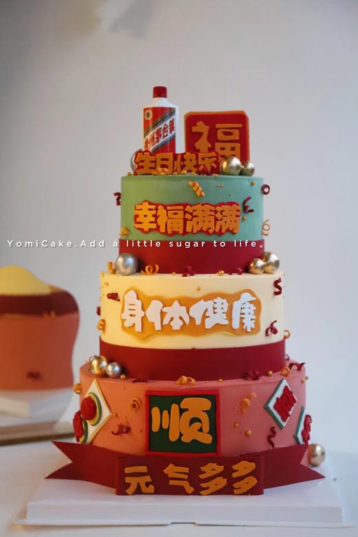 福气满满 商品图0