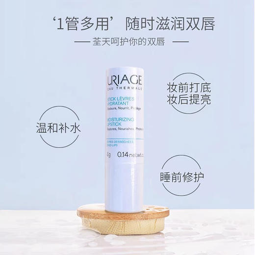 依泉小白管润唇膏 商品图2