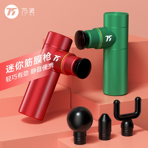 75派迷你筋膜枪mini专业健身颈膜枪肌肉按摩放松器全金属电动便捷F20mini 商品图1