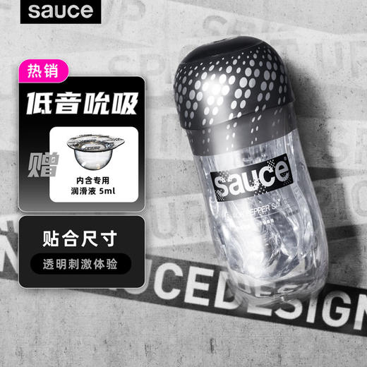 Sauce非理性火箭飞机杯 商品图7