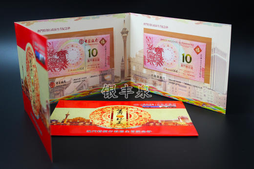 澳门羊年纪念钞 商品图0