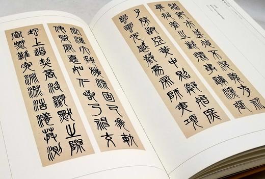 《积厚流光：二百年来湖湘名人法书集》，精装，8开，谭国斌主编，湖南美术出版社2022年12月一版一印，定价598，售价480元。 商品图9