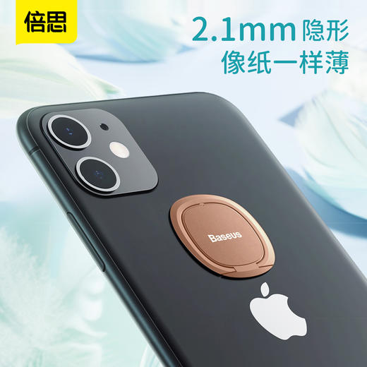 倍思 隐薄手机指环支架 商品图1