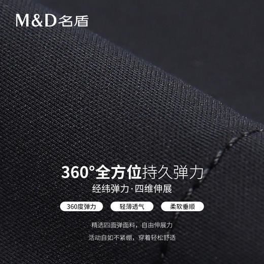 【菁英同款】名盾四面弹休闲裤男夏季修身轻薄透气直筒长裤12527 商品图2