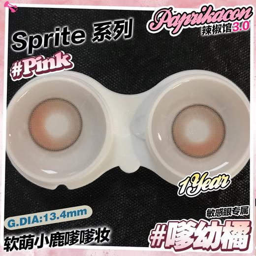 Paprikacon小辣椒品牌-嗲幼橘 商品图4