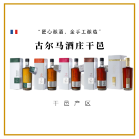 古尔马 干邑 "sommelier" 侍酒师系列 Léopold Gourmel cognac  法国原瓶进口 白兰地 烈酒